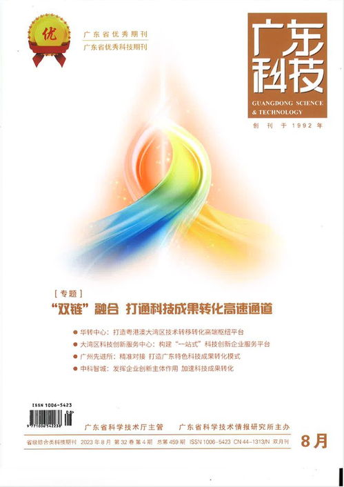 科技創(chuàng)新助推數字轉型 廣州軟件院孵化企業(yè)再發(fā)力